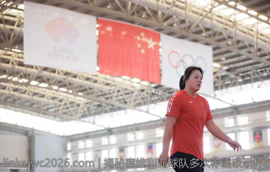揭秘塞维利亚球队多次称霸欧联杯的秘密