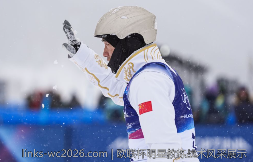 欧联杯明星教练战术风采展示