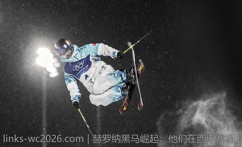 赫罗纳黑马崛起：他们在西甲赛场上的精彩战绩盘点