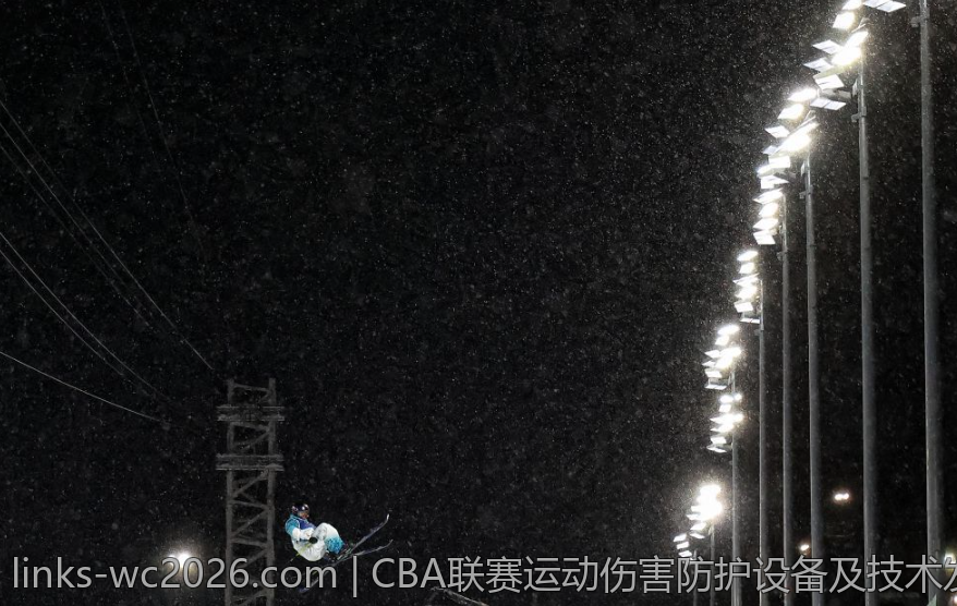 CBA联赛运动伤害防护设备及技术发展