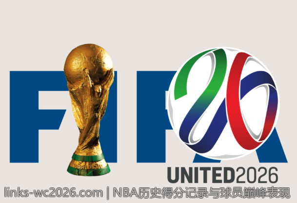 NBA历史得分记录与球员巅峰表现